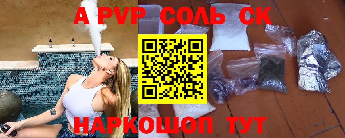 Alpha-PVP мука  Alpha-PVP крисы CK  Alpha PVP VHQ  Alpha PVP  Вход с VPN  Подольск 