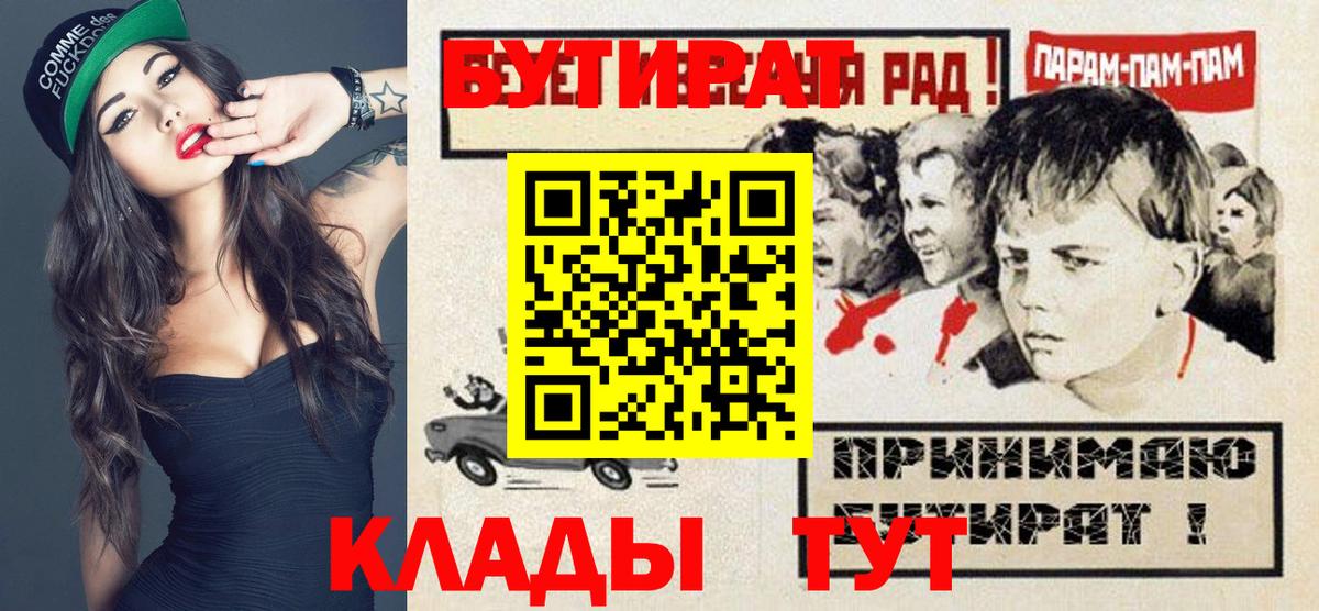Бутират GHB  Вход с VPN  Подольск 