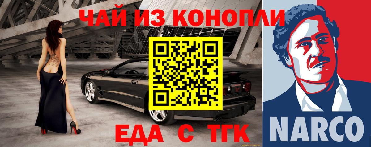 Cannafood марихуана  Вход с VPN  Подольск 