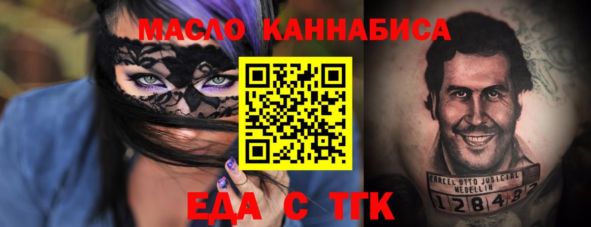 Canna-Cookies марихуана Подольск