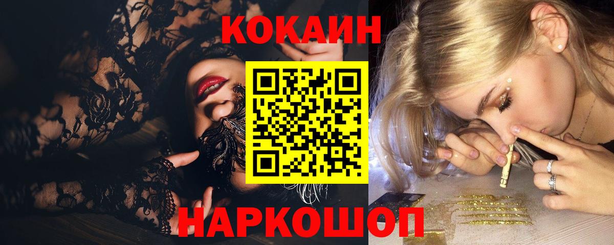 COCAIN Columbia  Кокаин Колумбийский  Подольск  Вход с VPN 