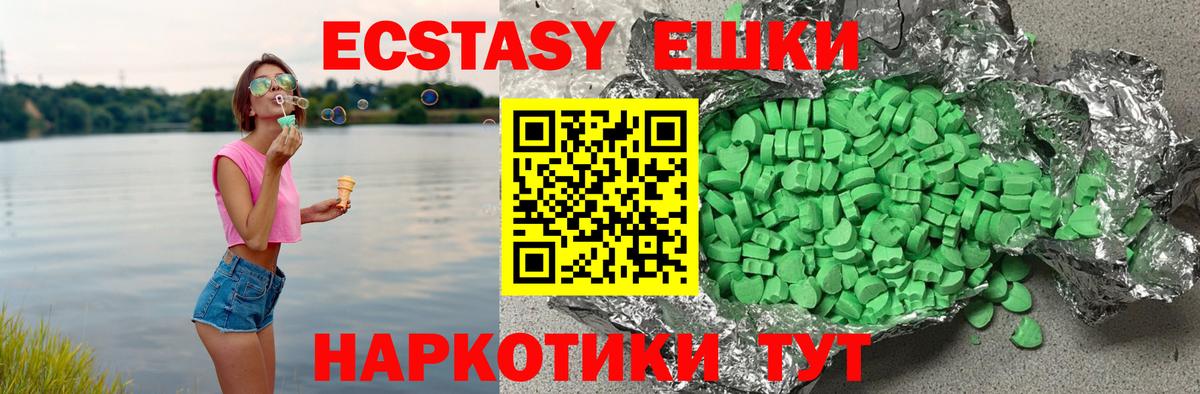 Ecstasy  Вход с VPN  Экстази диски  Подольск  ЭКСТАЗИ DUBAI 