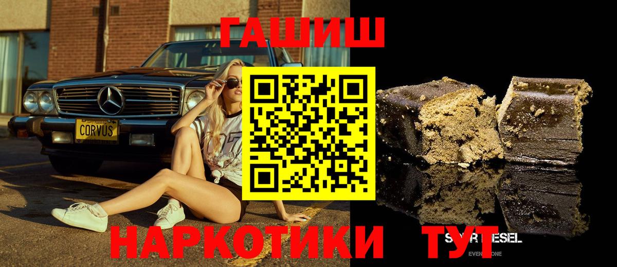 ГАШИШ Premium  ГАШИШ Cannabis  где купить наркоту  Вход с VPN  Подольск 