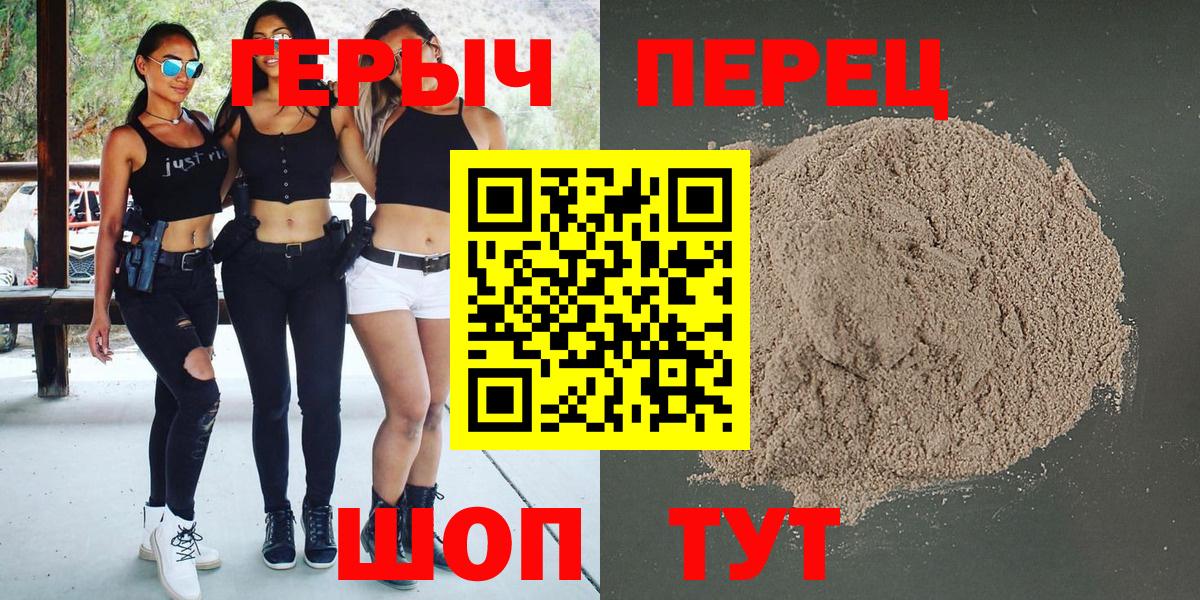 Героин афганец  Вход с VPN  Подольск 