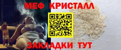 мефедрон Обнинск