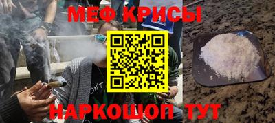 мефедрон Обнинск