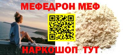 мефедрон Обнинск