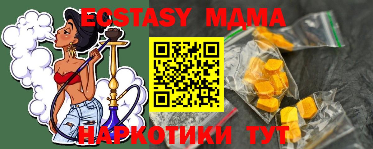 МДМА crystal Подольск