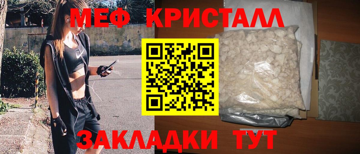 Мефедрон мука Подольск