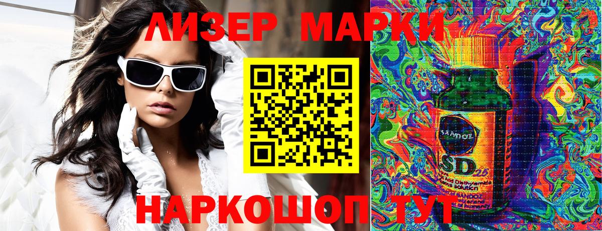 Наркотические марки  Марки 25I-NBOMe 1500мкг  Вход с VPN  Подольск 